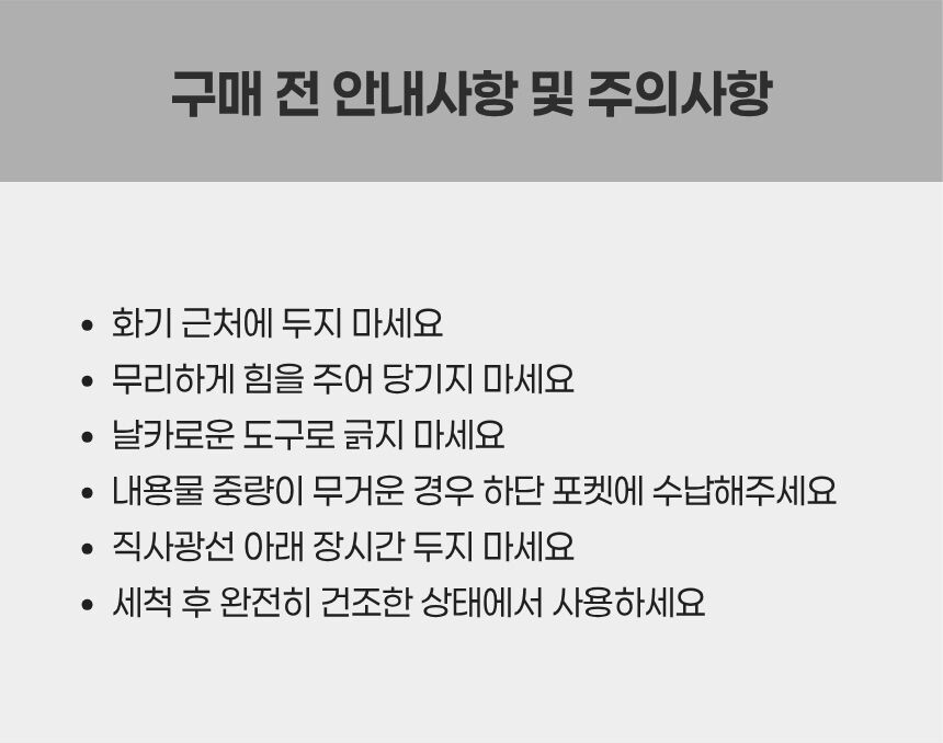 제품 크기 및 구조 안내 도식