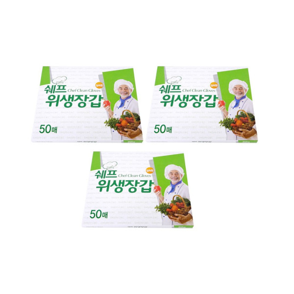 쉐프 위생장갑50매 3개 일회용비닐장갑 일회용장갑