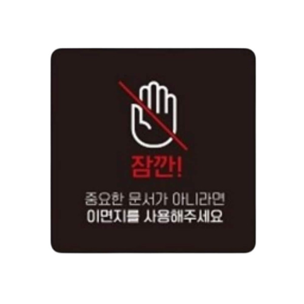이면지를사용 부착형 정사각 소형안내판 13x13cm 화이트