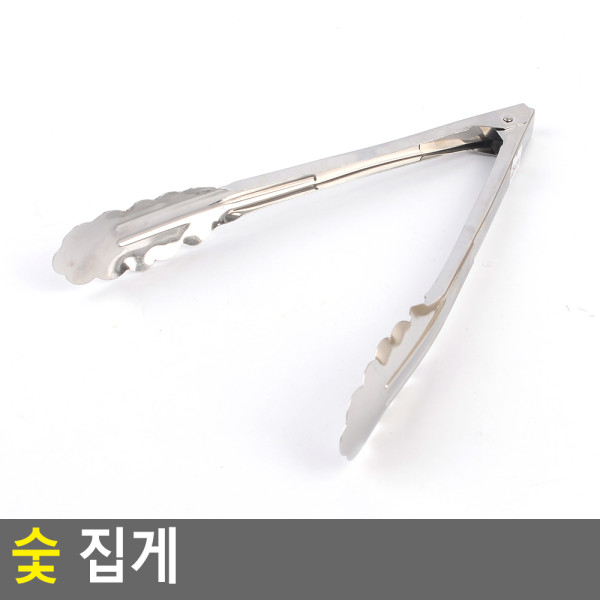 숯 집게 소