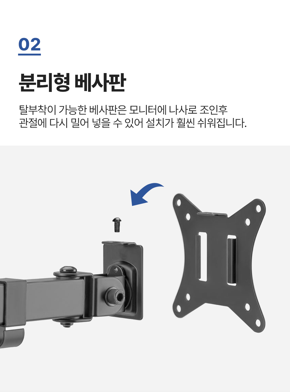 LDT-C22N,엔산모니터암