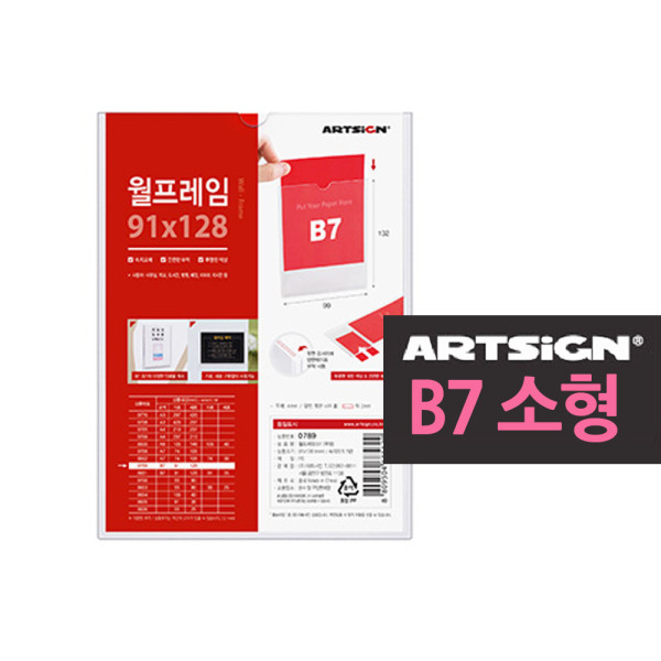 투명벽부착 월프레임게시판 소형B7