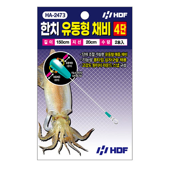 해동 유동형 한치 낚시 4단 오모리그 채비 자작 이카메탈 생미끼 채비줄 HA-2473