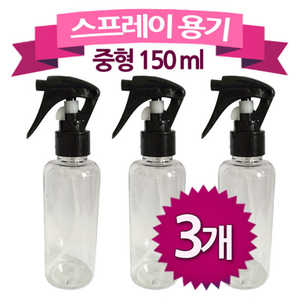 메이크업 스프레이 분무기 150ml중3개