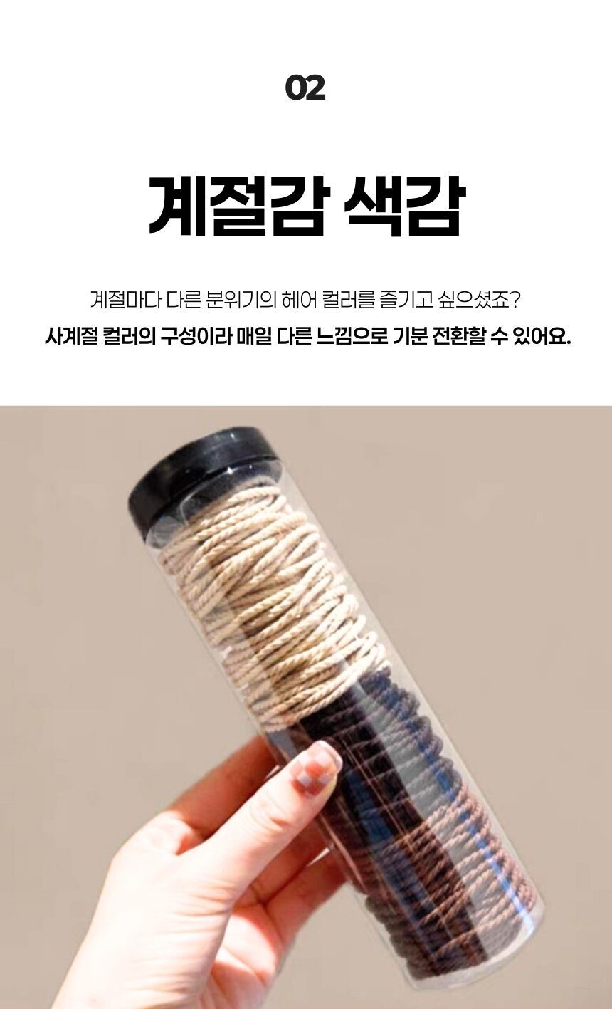 여행, 운동, 사은품 등 다양한 활용이 가능한 고무줄 세트