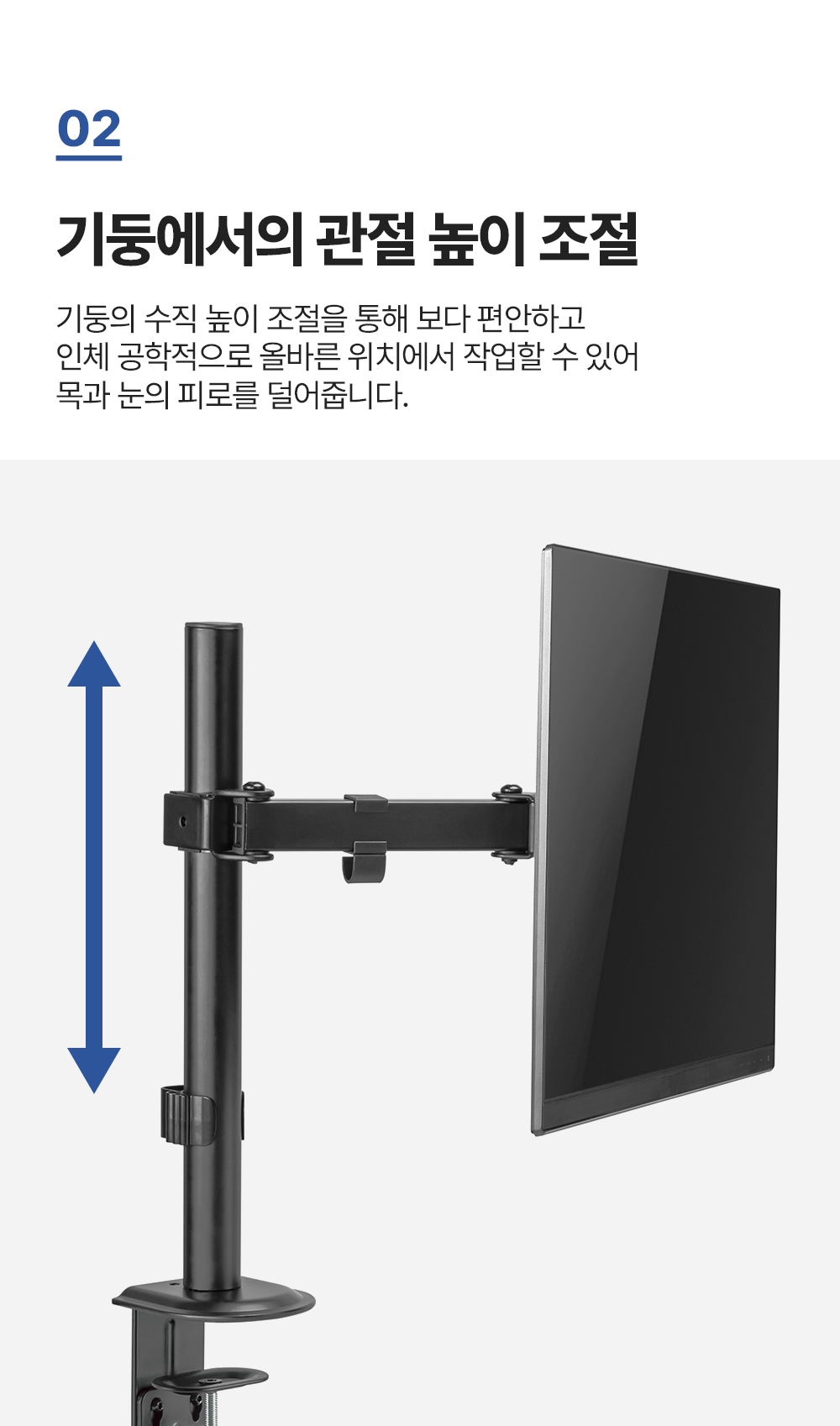 LDT-C011,엔산모니터암