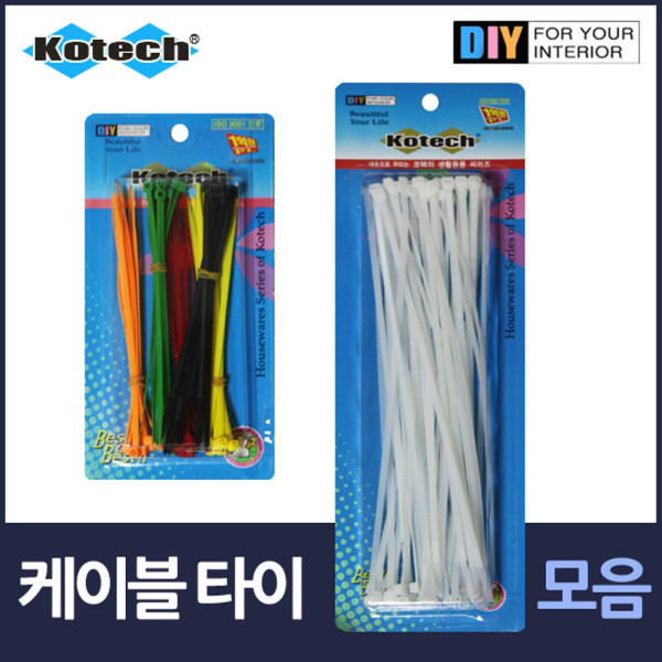케이블 타이 밴드 모음