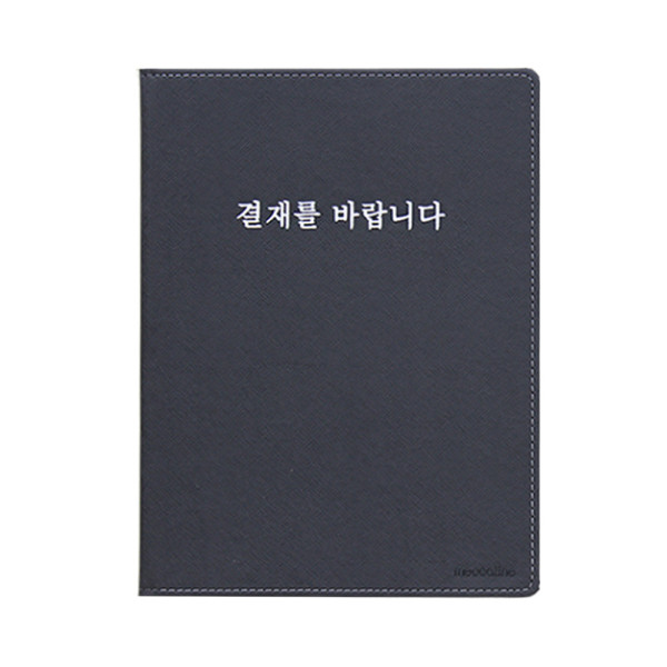 메카라인 결재판(고급형) 검정