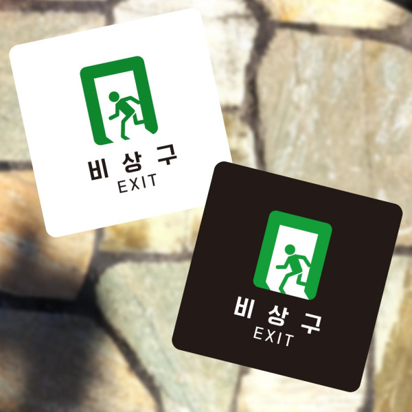 비상구 부착형 정사각 소형안내판 13x13cm 블랙