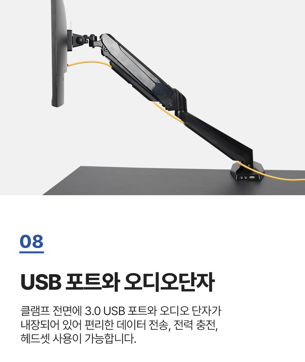 ND-212U,엔산모니터암