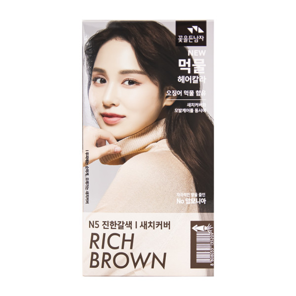 꽃을든남자 먹물 헤어 칼라 N5 진한갈색