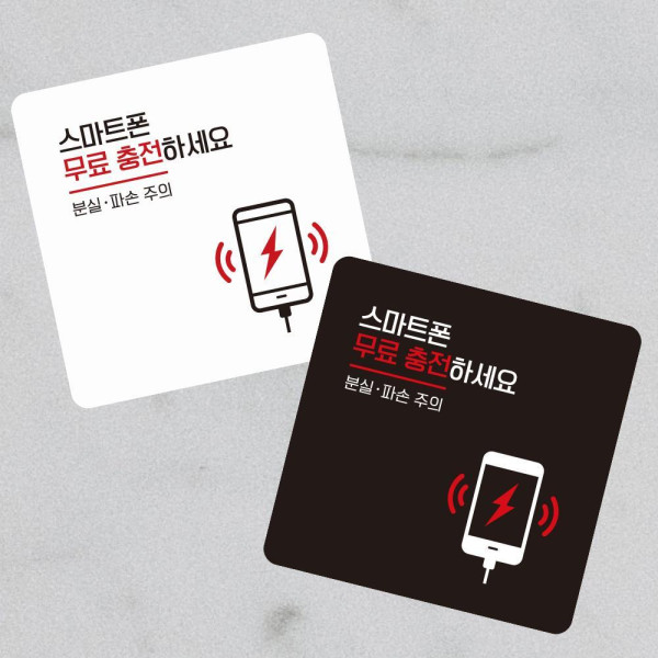 스마트폰무료충전 부착형 정사각 소형안내판 13x13cm 블랙