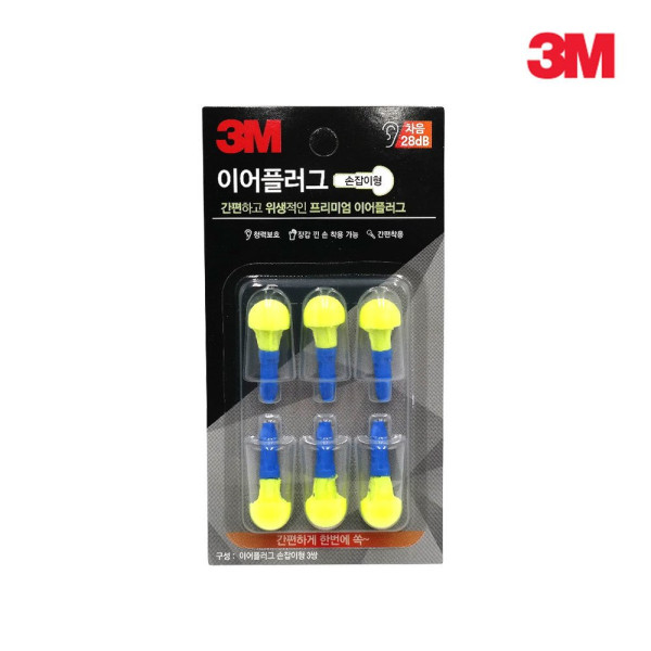 3M 이어플러그 귀마개 손잡이형 Push in 리필 3쌍 소음방지귀마개