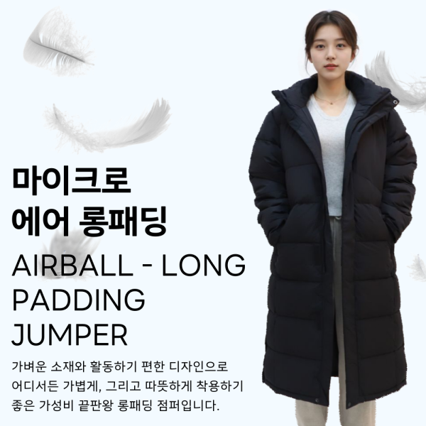마이크로 에어롱패딩 한겨울 롱패딩 남녀공용 빅사이즈 S 3XL
