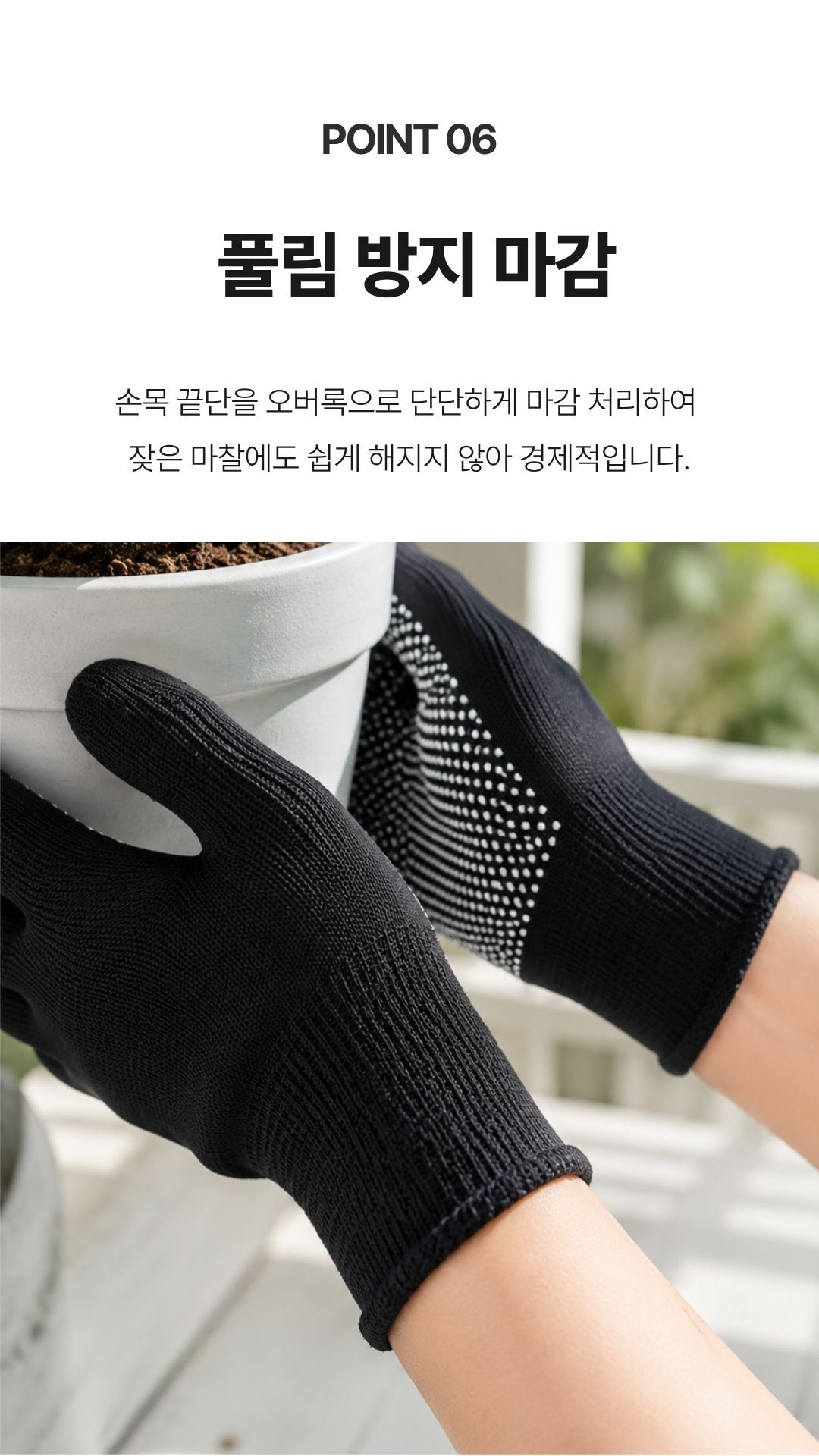 미끄럼방지 장갑 도트 논슬립 작업장갑 원예 포장용_10