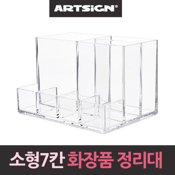 화장품 정리함 소형7칸B 정리대 악세서리 보관함