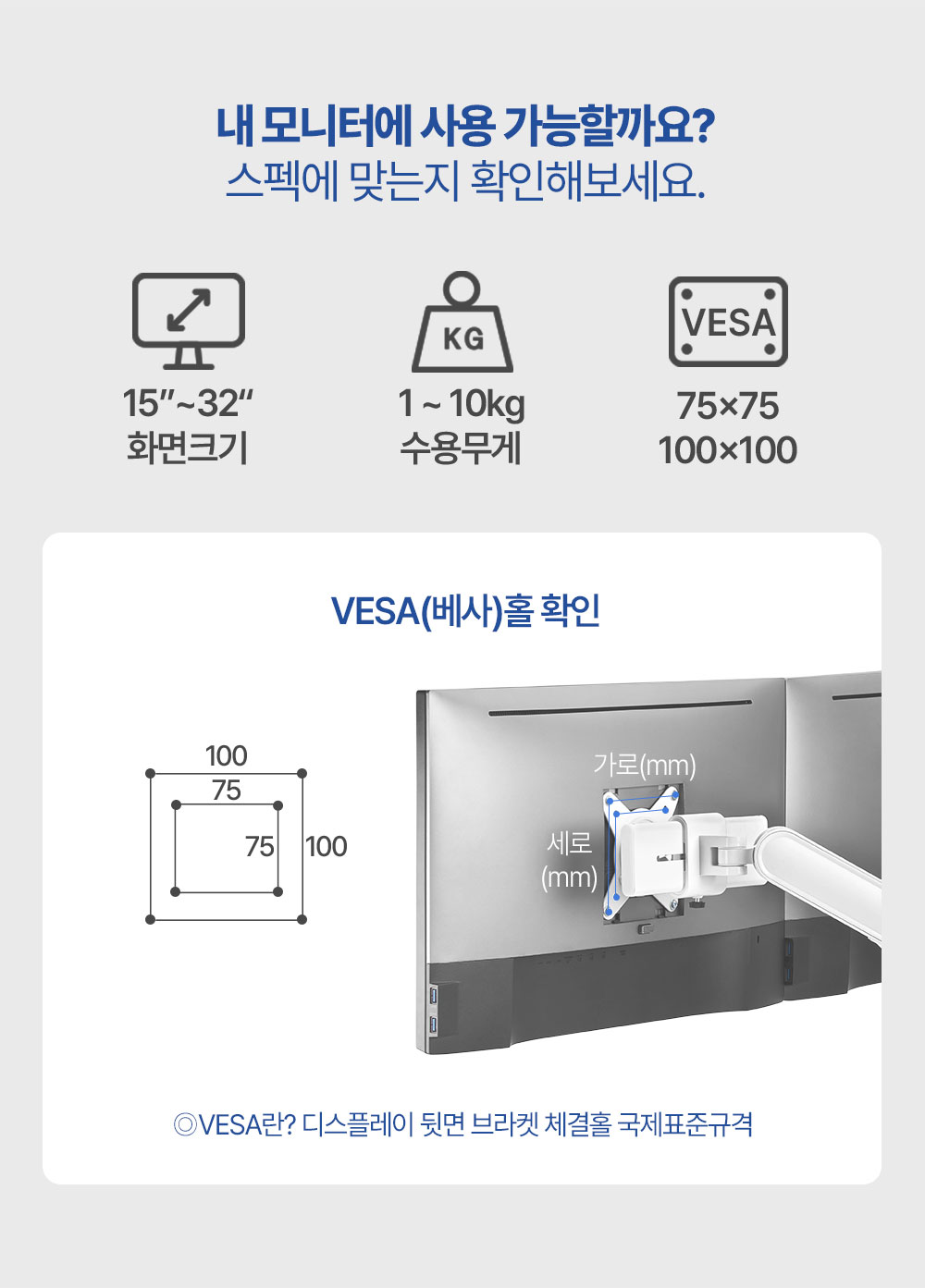 OS-25,엔산모니터암