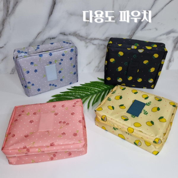다용도 화장품 속옷 사각 여행용 수납 파우치