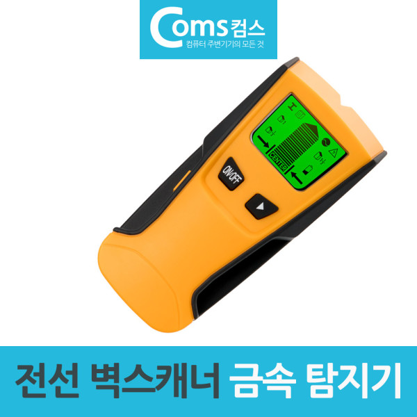 AC전선 금속탐지기 인테리어 공사 벽스캐너 감지기