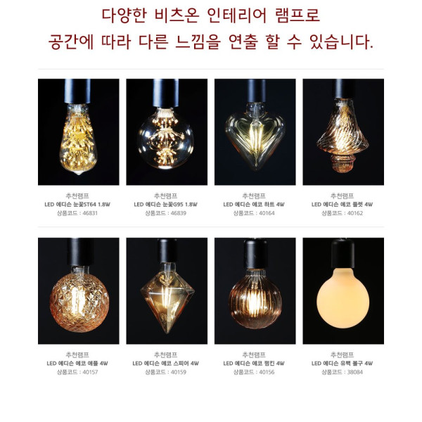 팬던트 1등 칵테일 꼬깔화이트 전구 미포함