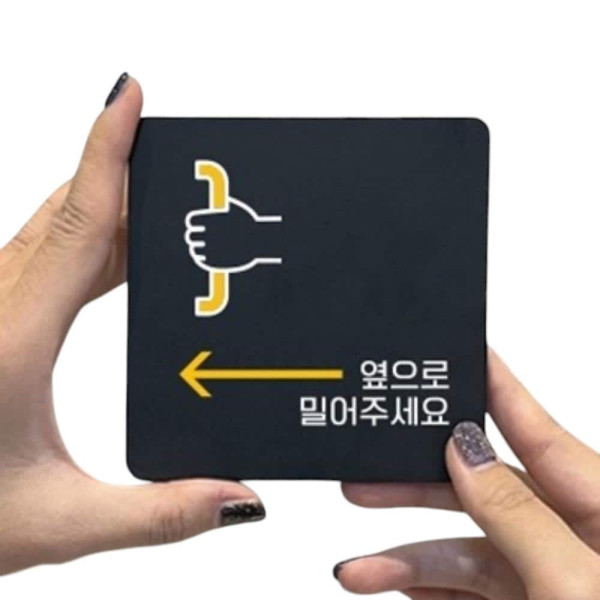 옆으로밀어 좌측1 부착형 사각 소형안내판 13x13cm 화이트