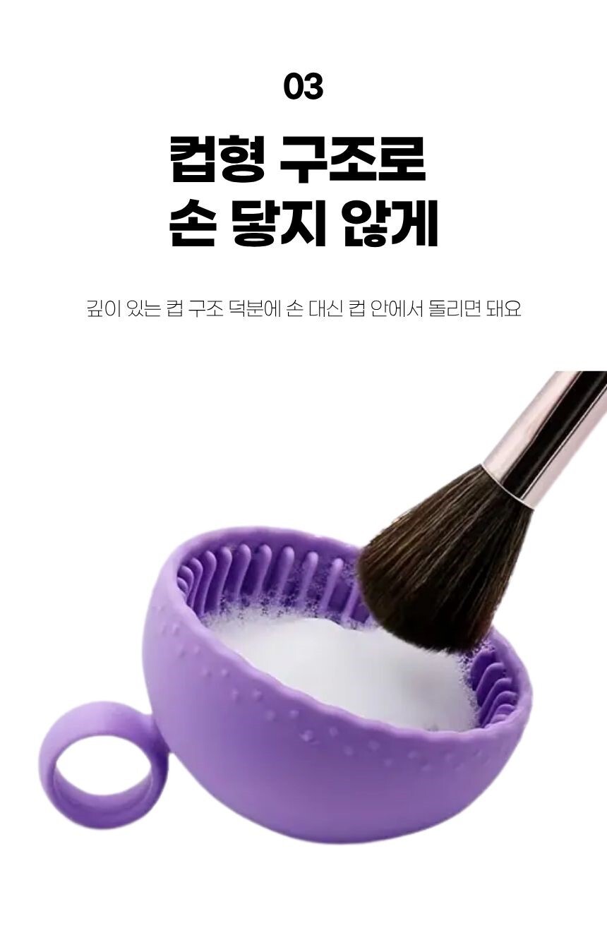 컵 외부에 홈이 있어 잡기 편한 구조