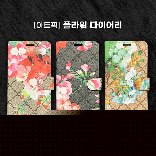 플라워 다이어리 케이스 갤럭시 S8 (SM-G950)