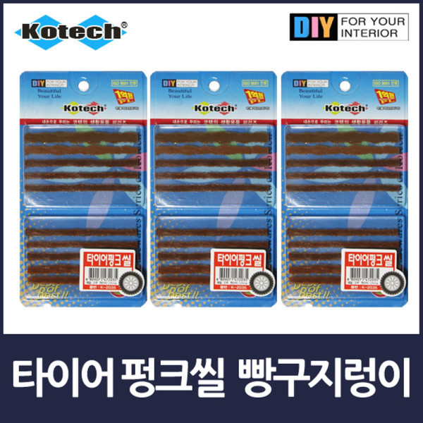 타이어 펑크씰 빵구지렁이 30P