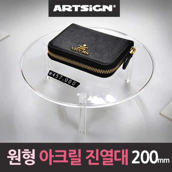투명 원형테이블 상품진열대 150