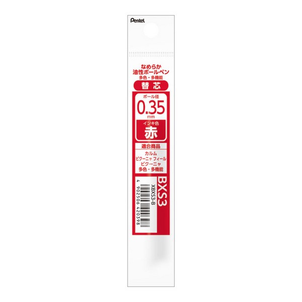 펜텔 카르므 다색 볼펜 리필 0.35mm 적색 XBXS3-B