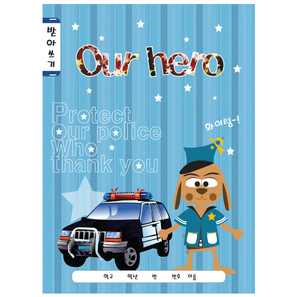 초등노트 받아쓰기 10권 디자인랜덤