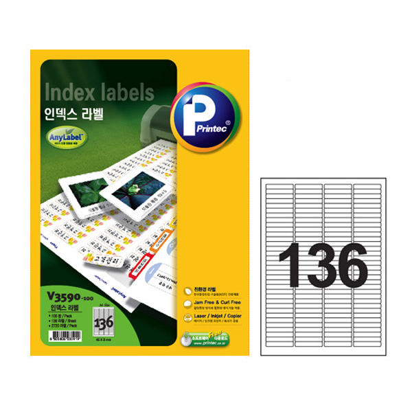 프린텍 V3590-100/인덱스라벨/136칸/100매