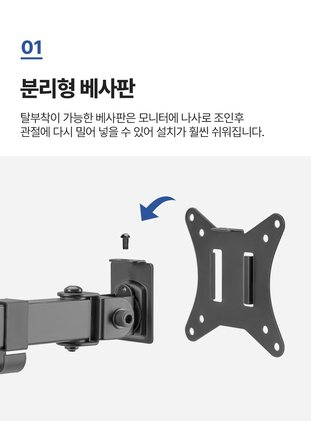 LDT-C011,엔산모니터암