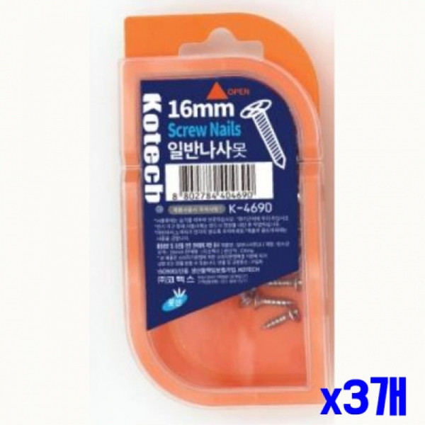 튼튼한 일반 나사못 16mm x3개 작업용못 가구설치용