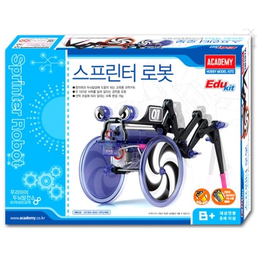 스프린터 로봇