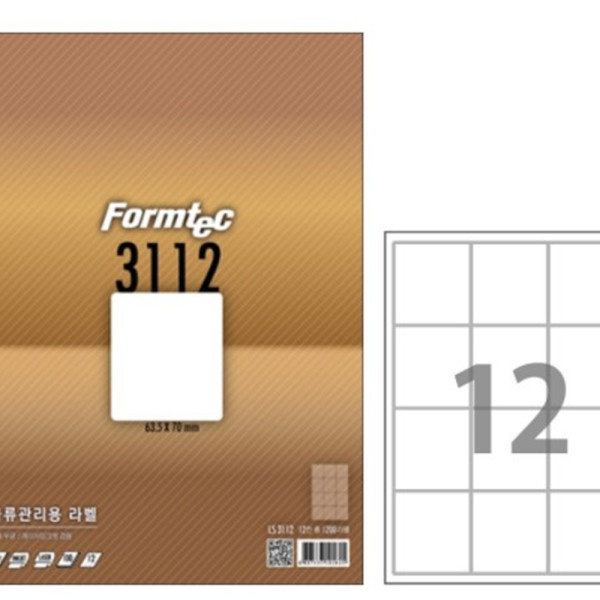 (BE) 폼텍 A4 물류관리용라벨 LQ-3112 (12칸20매)