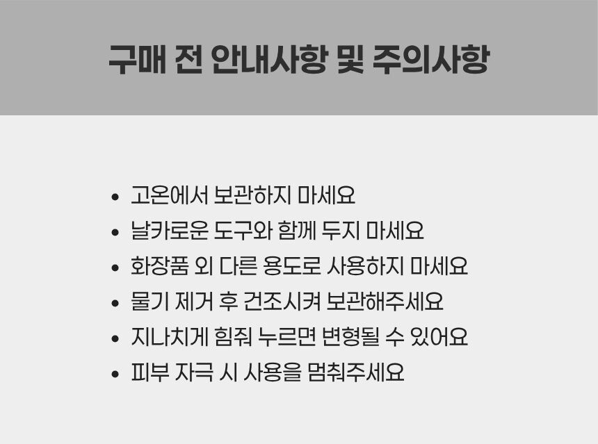 퍼프 사용 전후 피부 표현 비교