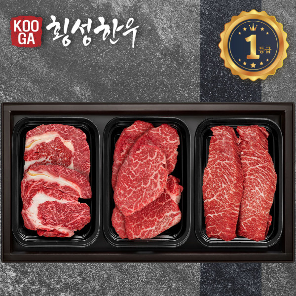 (냉장) 횡성한우 어사품 1등급 3구세트 (등심 안심채끝 특수부위) 1.5kg