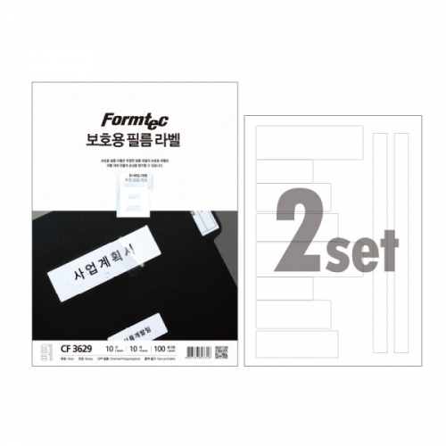 폼텍 보호용필름 CF 3629 정부문서
