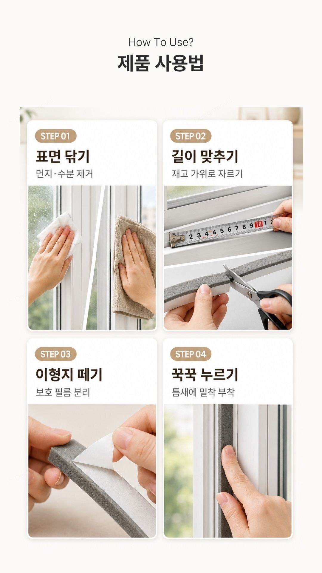 문풍지 접착식 스펀지 틈새막이 창문 우풍 방음 차단 1.5cm 4m 접착식_스펀지_문풍지_15mm_4M 1.5x200x1cm 상세 이미지 7