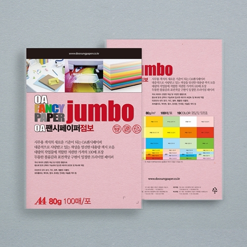 두성 점보OA팬시페이퍼 A4 100매 P53 진분홍색 80g