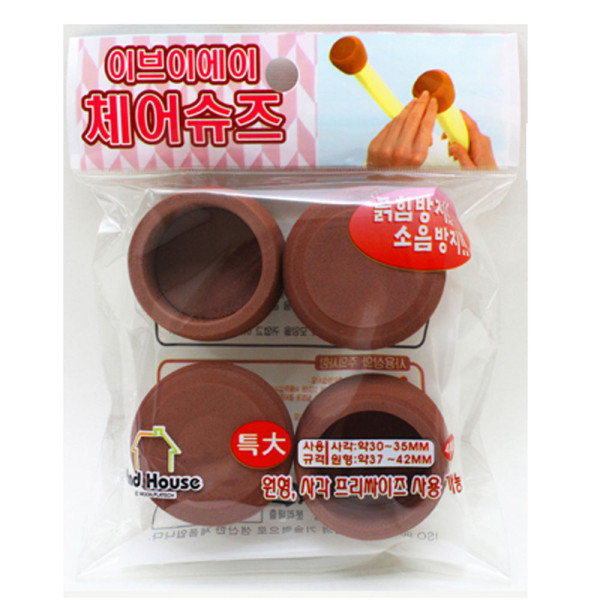 EVA소재 체어슈즈 -특대 의자 발커버 의자양말