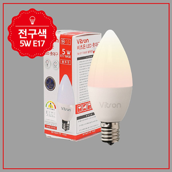 촛대구 LED 5W E17 3K 불투명 전구색 KS