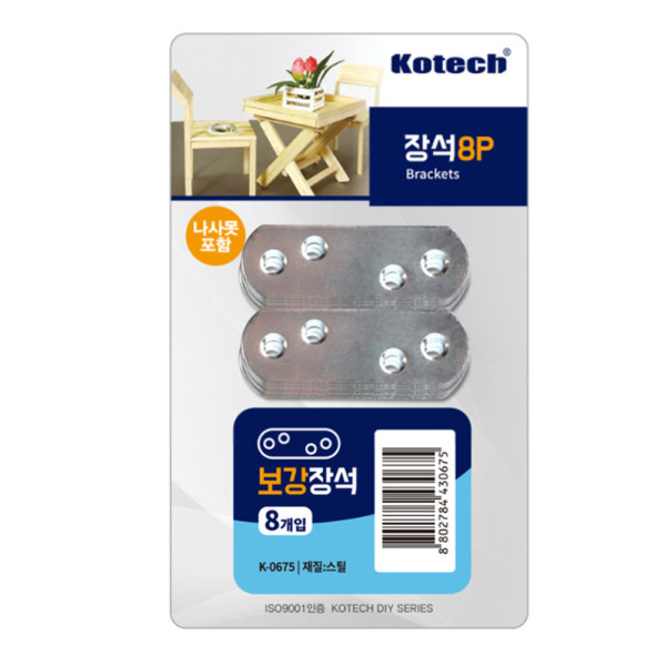 코텍 보강장석 8P