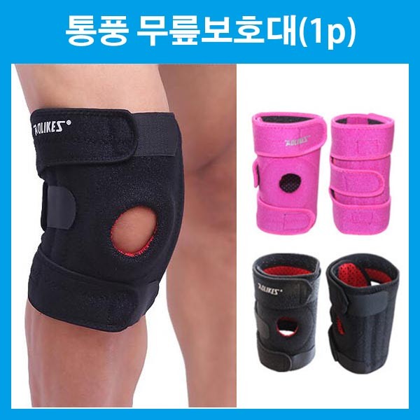 보호대 무릎보호 무릎아대 안전용품 통풍 무릎보호대 하체 압박 기능성 스포츠 밴드