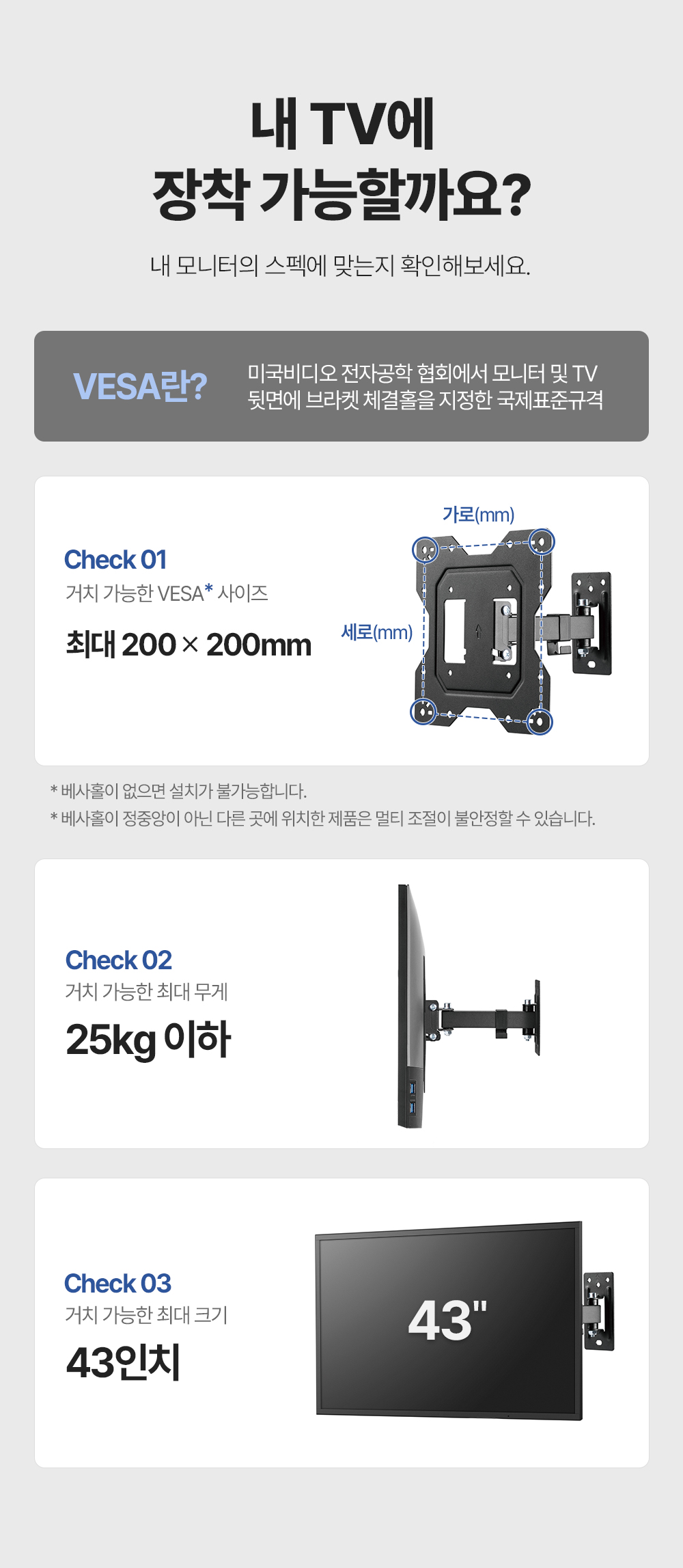 LW-221,벽형거치대