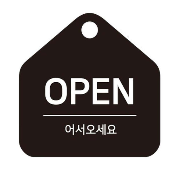 OPEN 어서오세요 걸이형 소형 오각안내판 17x17cm 블랙