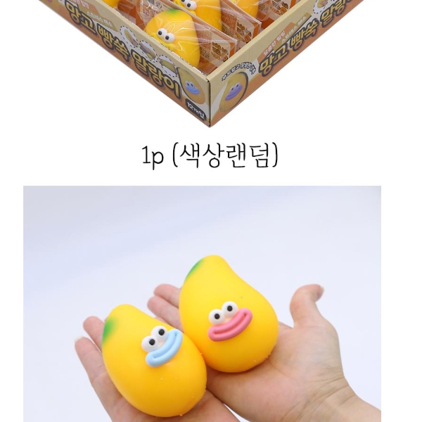 망고 말랑 빵쑥이 색상랜덤 1p