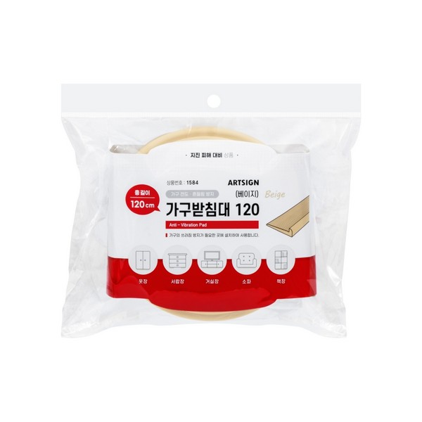 가구받침대(베이지)120 1584