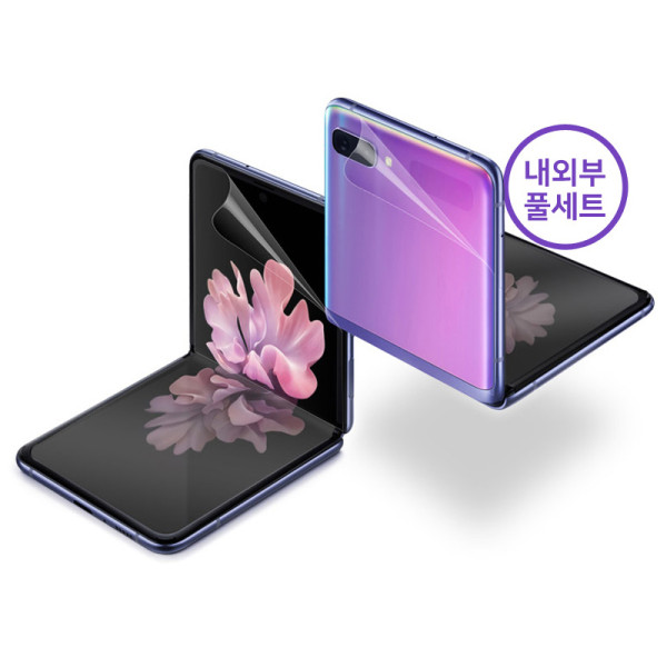 리턴우레탄필름 내외부1셋 갤럭시Z플립7 SM-F766N